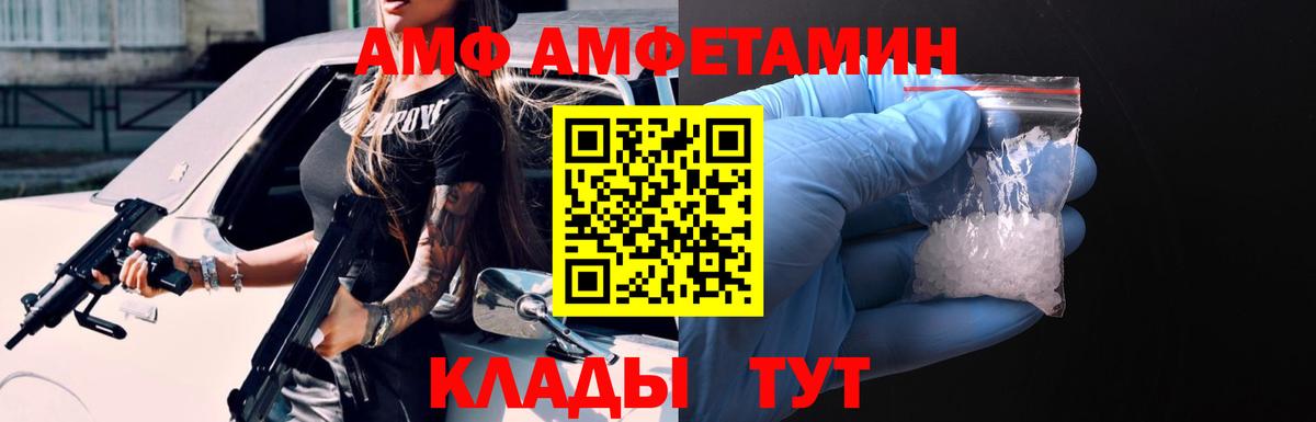 АМФ  Amphetamine  Полевской  Вход с VPN  Амфетамин 98% 