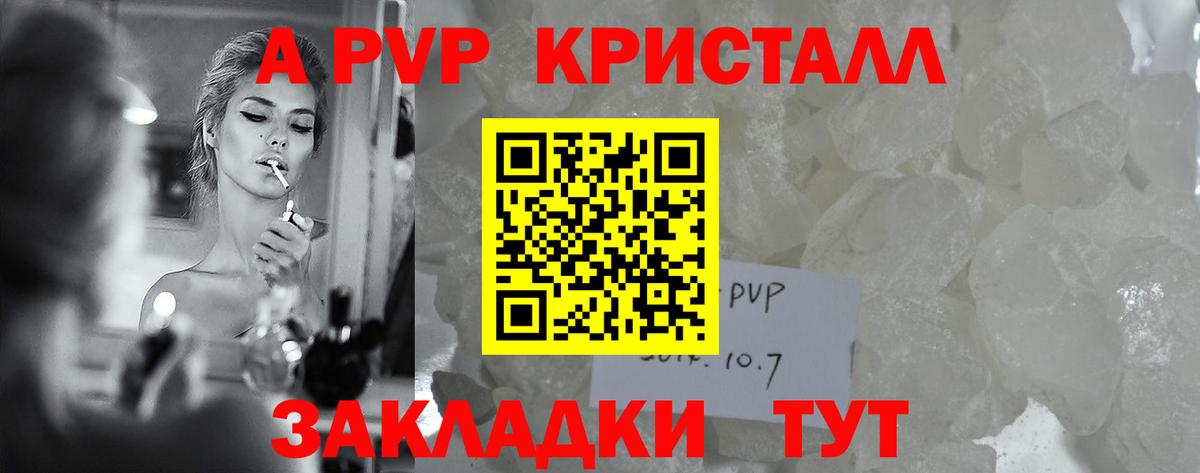 Alpha-PVP кристаллы  A-PVP крисы CK  Полевской  A PVP VHQ  Вход с VPN 