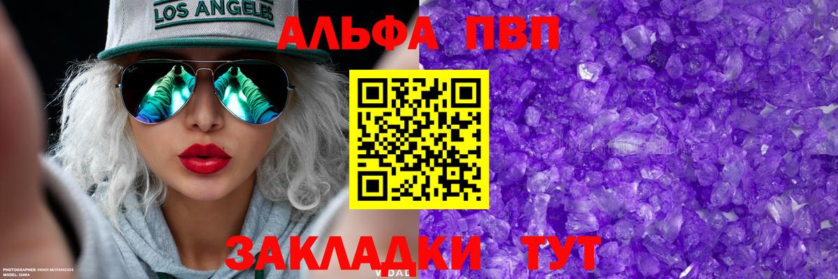 Alpha PVP СК КРИС Полевской