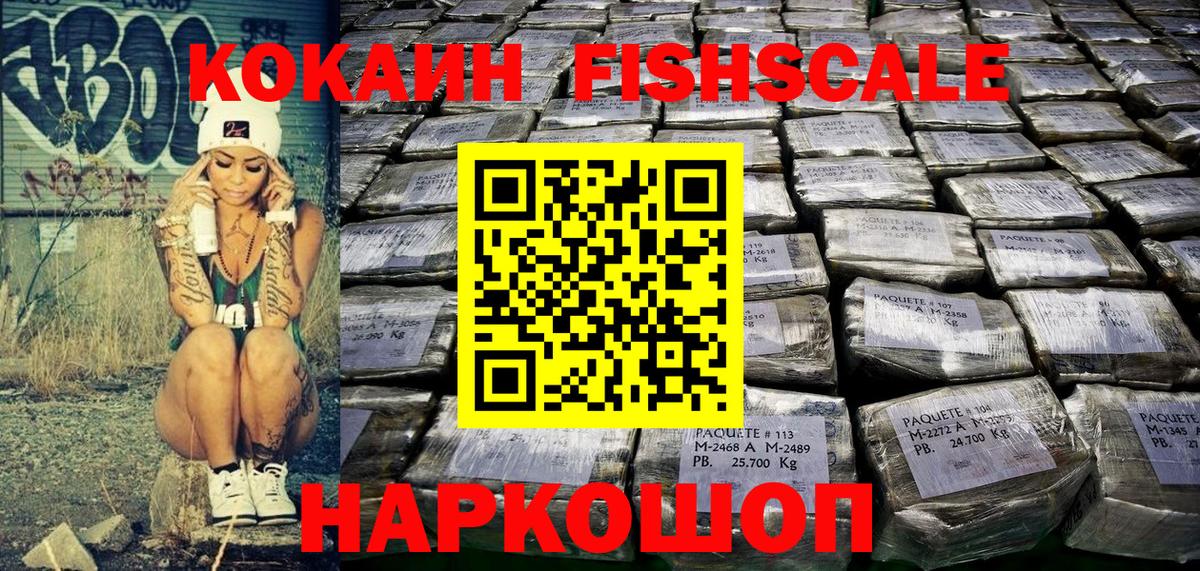 COCAIN 99% Полевской