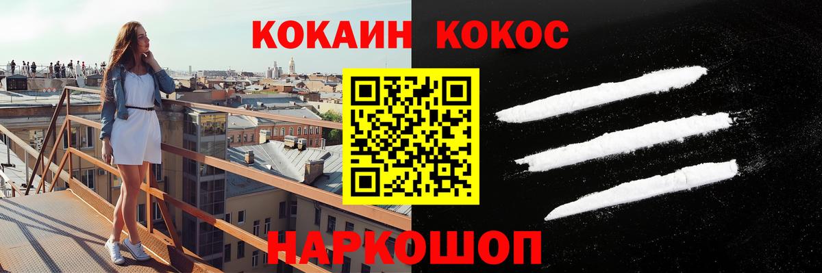 Полевской  COCAIN 98%  COCAIN  Вход с VPN 