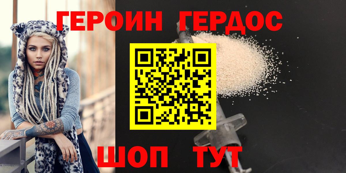 Полевской  ГЕРОИН  Вход с VPN  Героин афганец 
