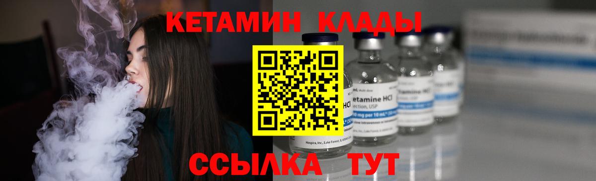 КЕТАМИН ketamine  КЕТАМИН ketamine  Полевской  Вход с VPN 
