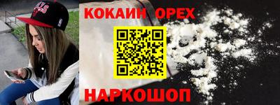 кокаин Шахты