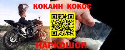 кокаин Шахты