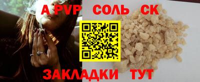 шишки Шебекино