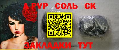 шишки Шебекино