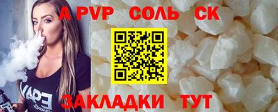 шишки Шебекино