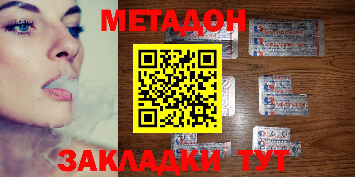 Метадон мёд Полевской