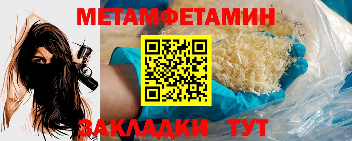 Первитин кристалл  Вход с VPN  Полевской 